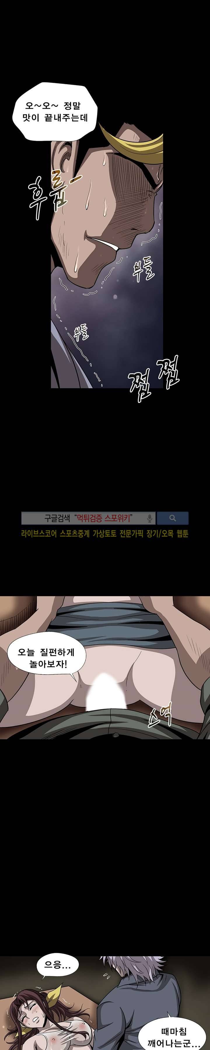 BJ 납치사건 시즌2 (야생구역) 19화 4