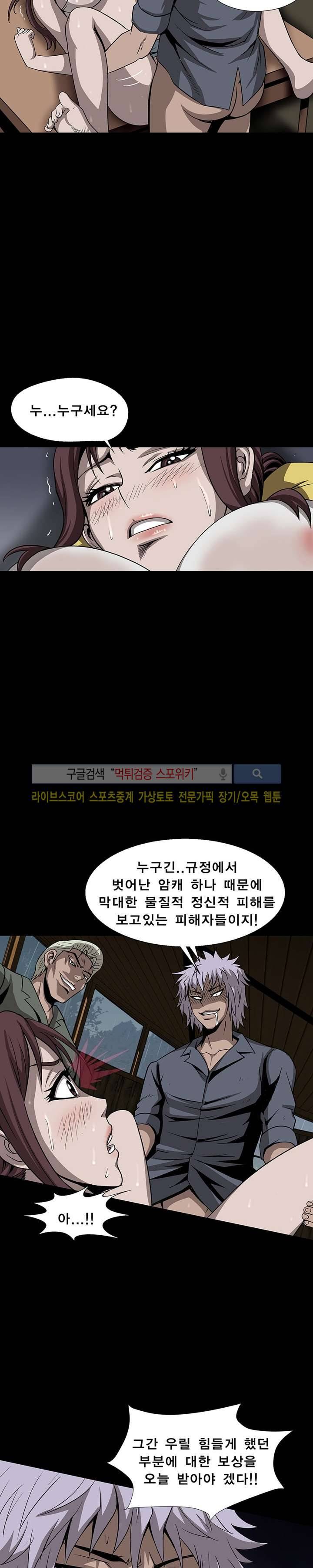 BJ 납치사건 시즌2 (야생구역) 19화 5