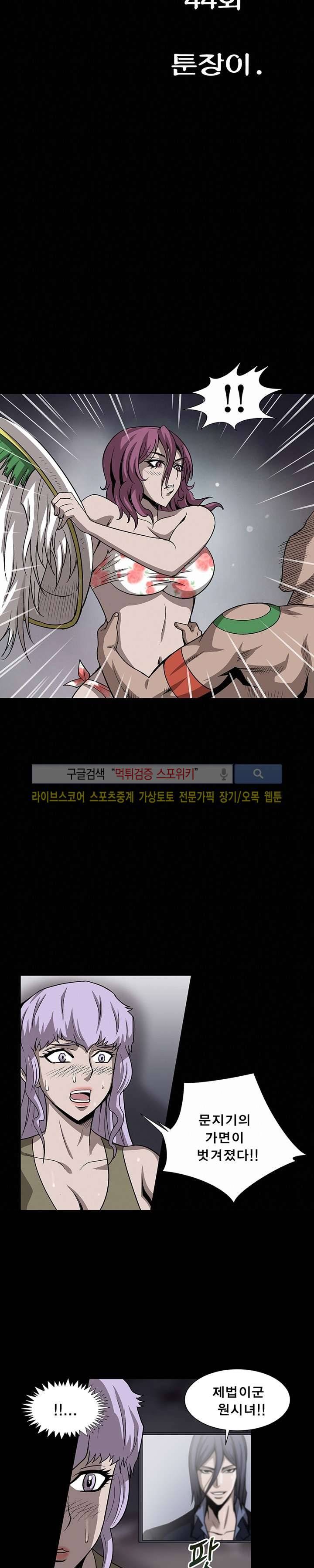 BJ 납치사건 시즌2 (야생구역) 19화 7