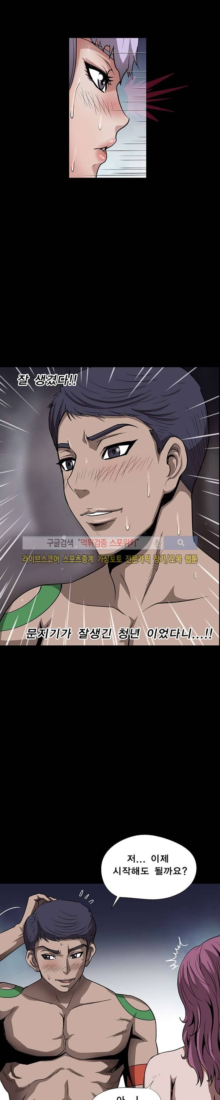BJ 납치사건 시즌2 (야생구역) 19화 9