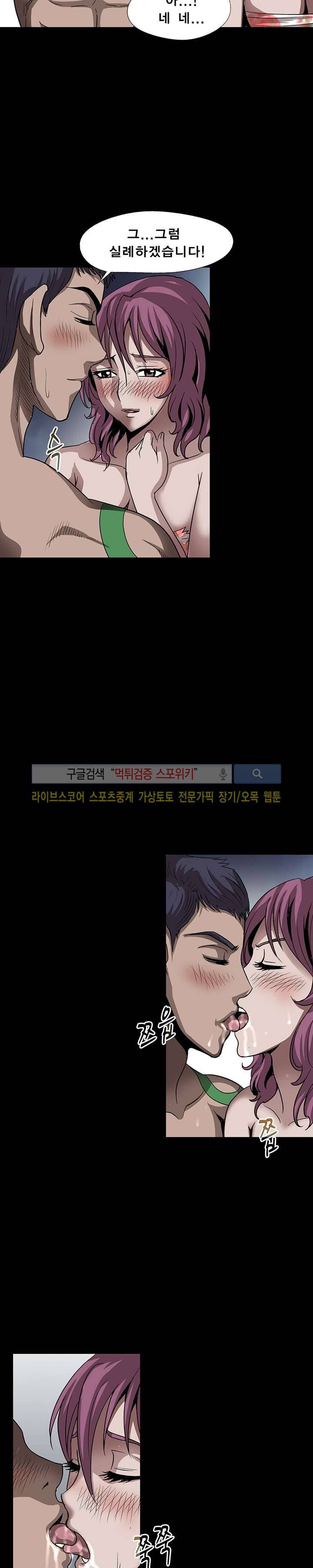 BJ 납치사건 시즌2 (야생구역) 19화 10
