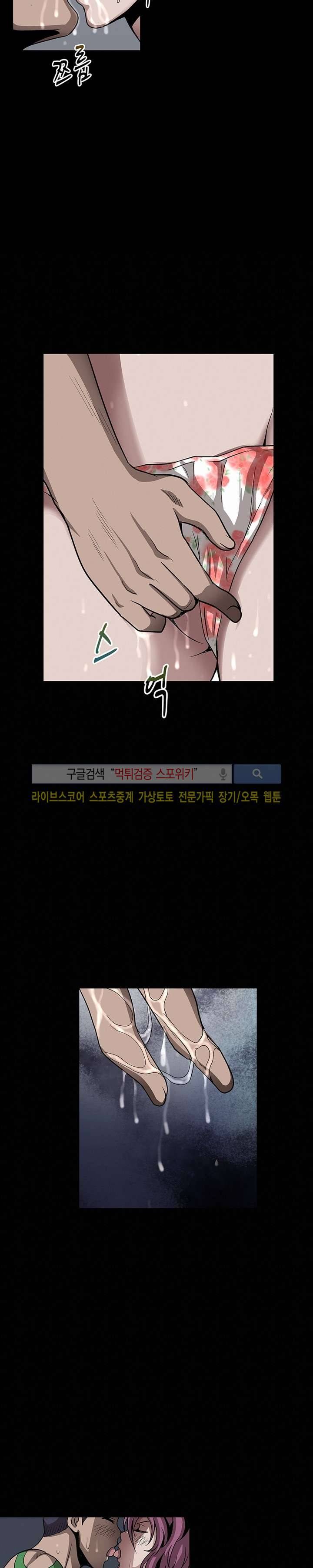 BJ 납치사건 시즌2 (야생구역) 19화 11