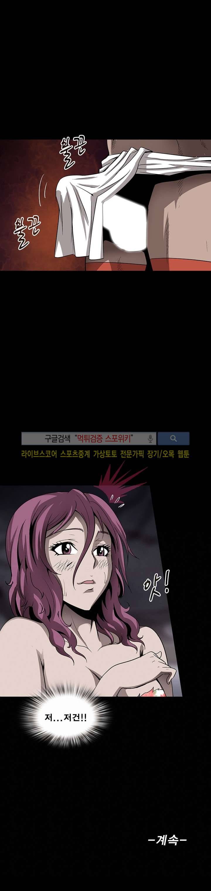 BJ 납치사건 시즌2 (야생구역) 19화 19