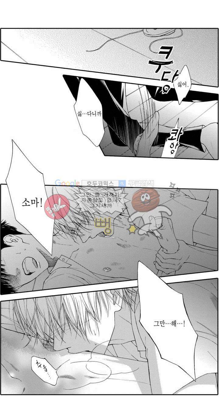 블루 러스트 4화 3