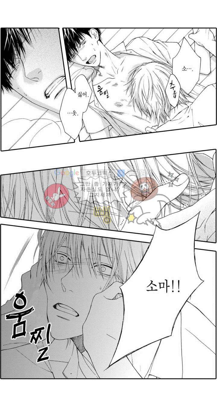 블루 러스트 4화 5