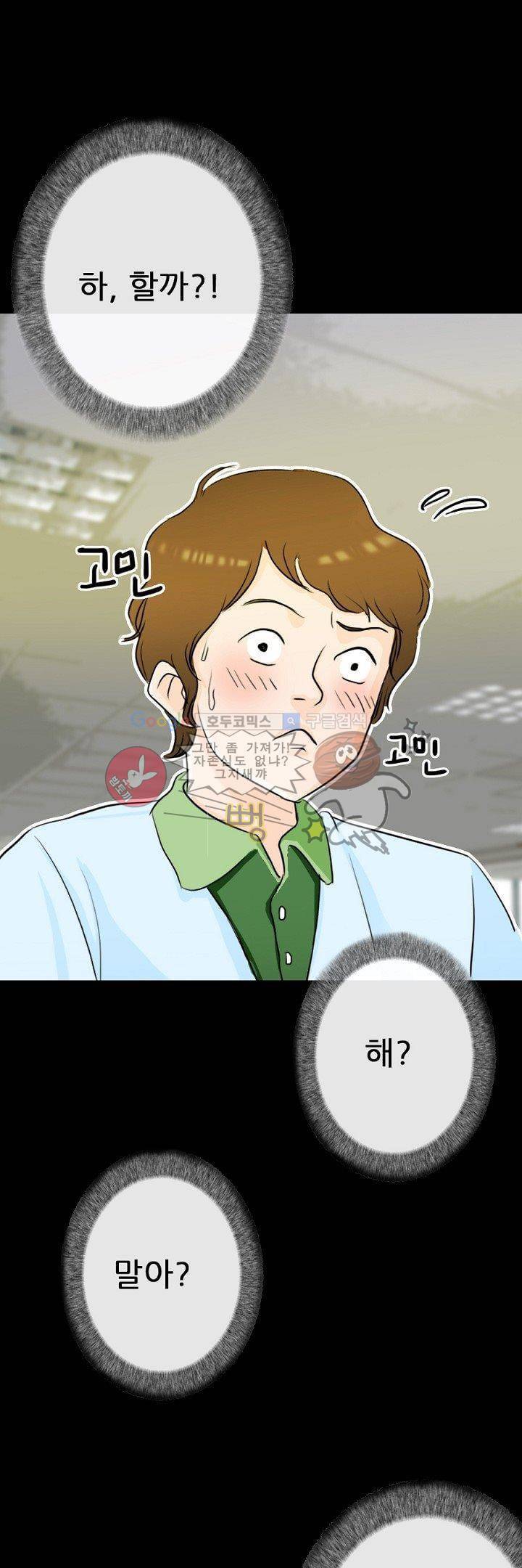물리치료사K 3화 1