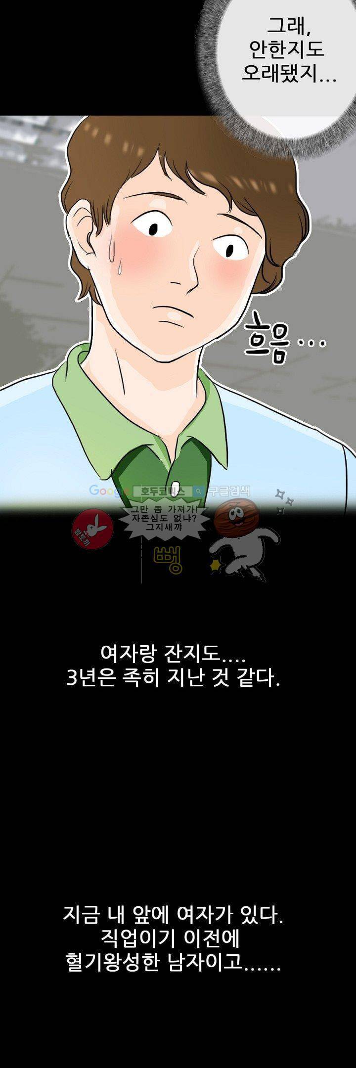 물리치료사K 3화 2