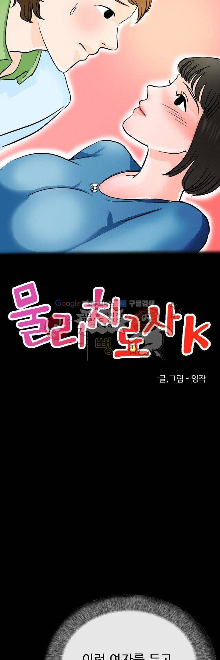 물리치료사K 3화 5