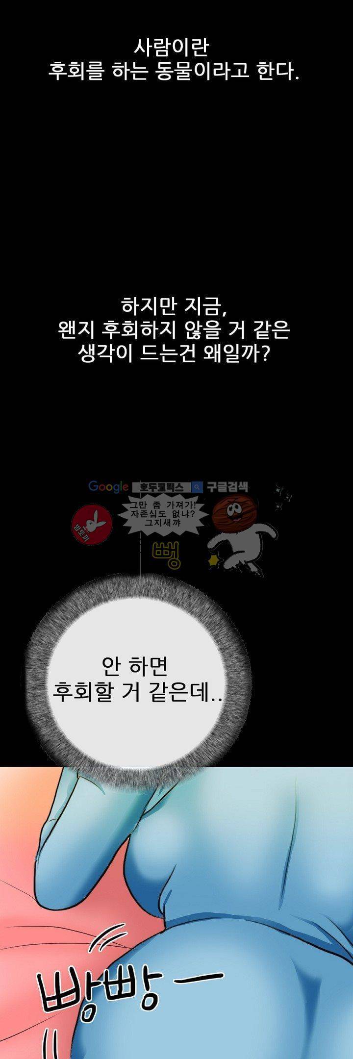물리치료사K 3화 7