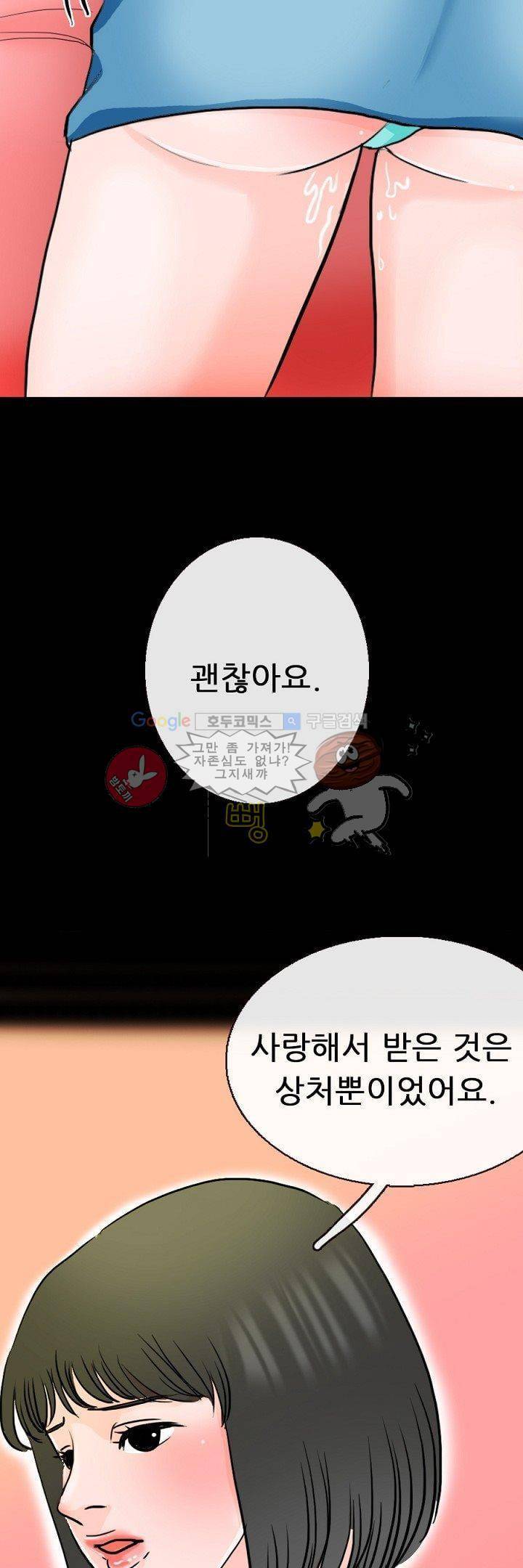 물리치료사K 3화 8
