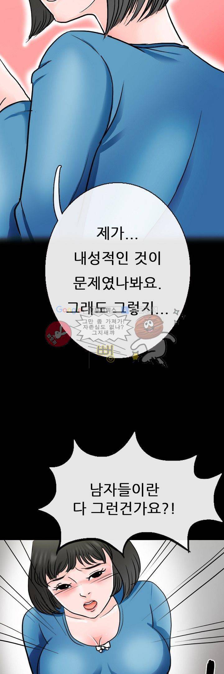 물리치료사K 3화 9