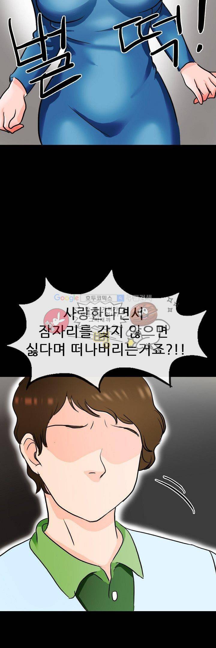 물리치료사K 3화 10