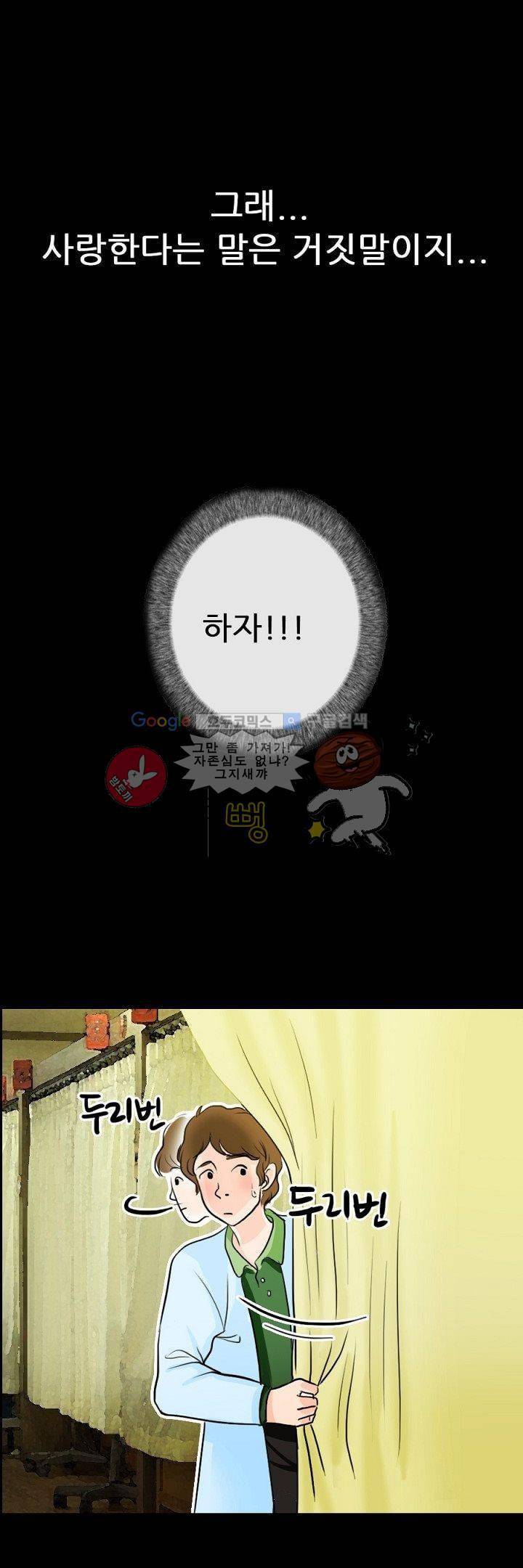 물리치료사K 3화 11
