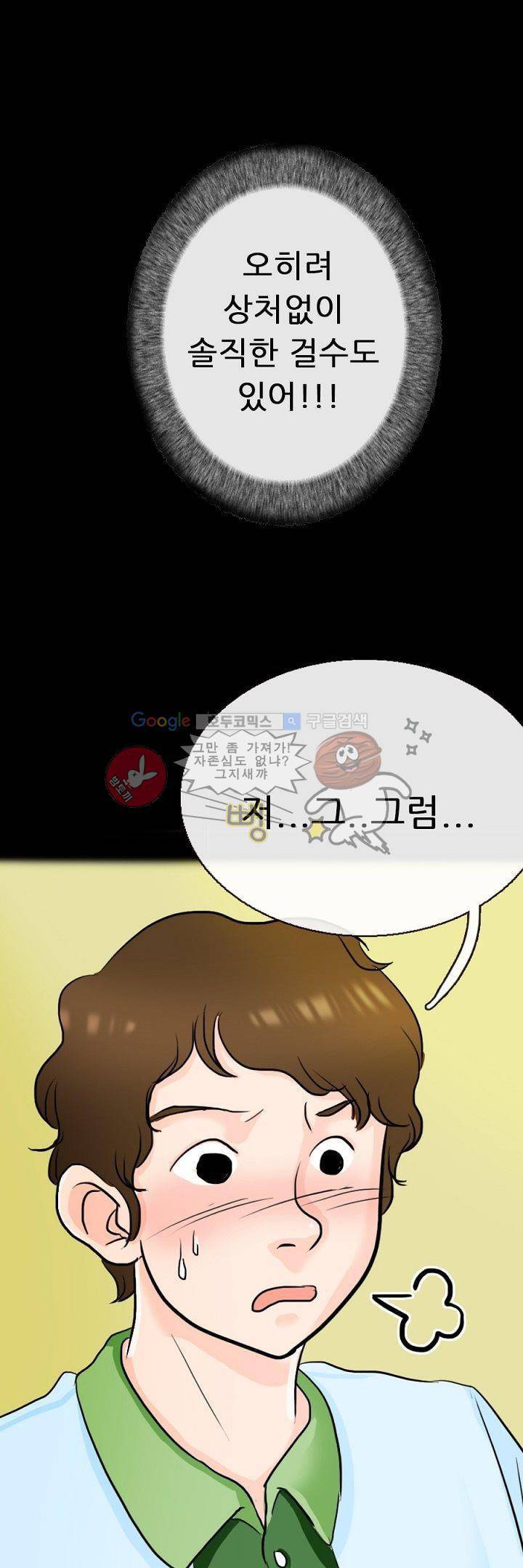 물리치료사K 3화 12