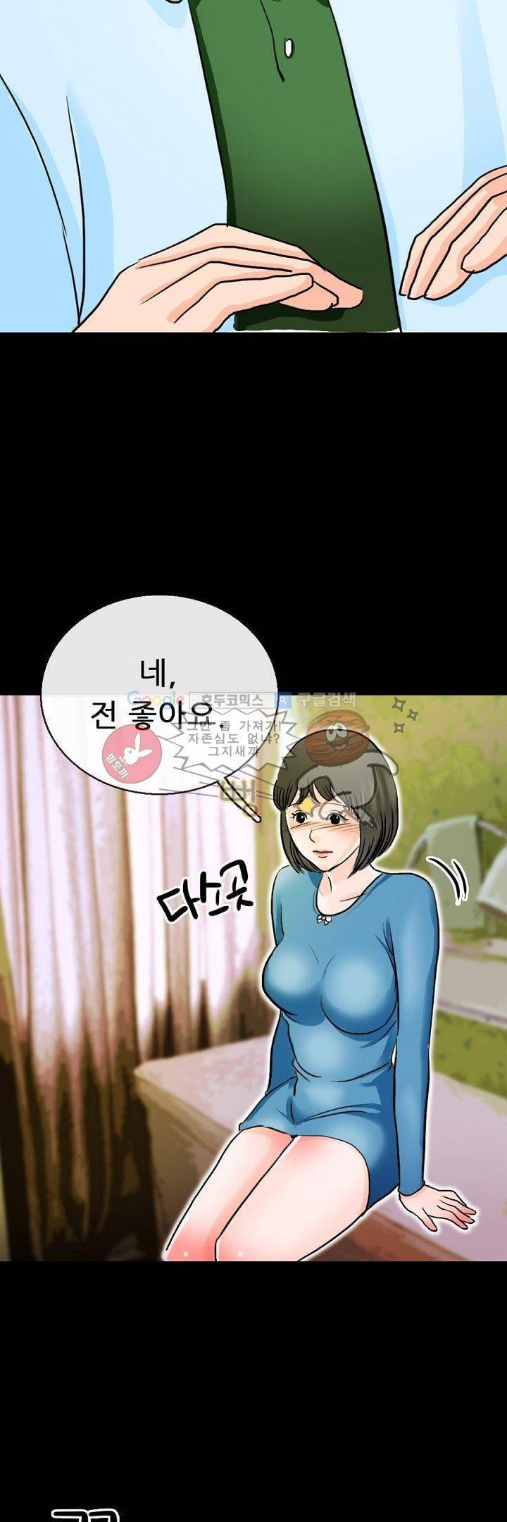 물리치료사K 3화 13