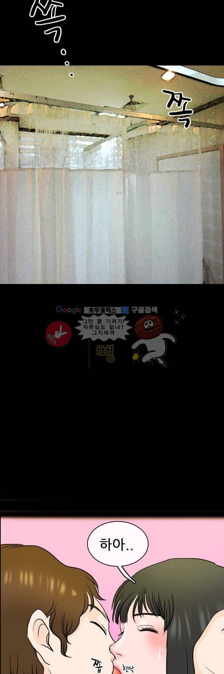 물리치료사K 3화 14