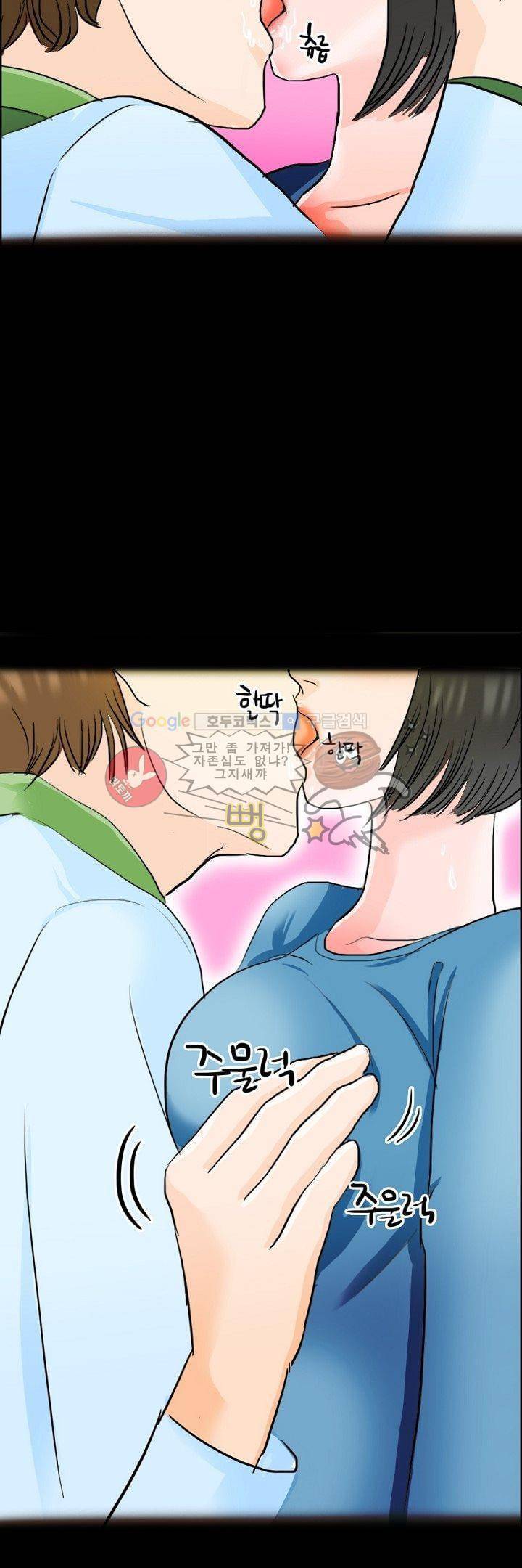 물리치료사K 3화 15