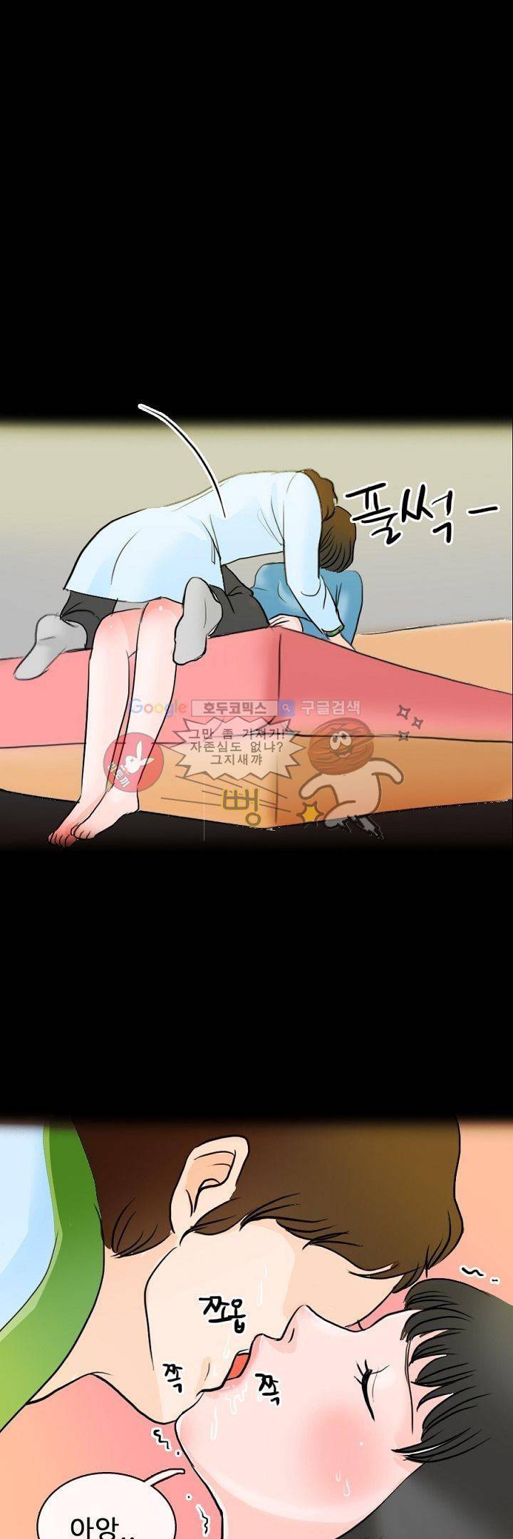 물리치료사K 3화 16
