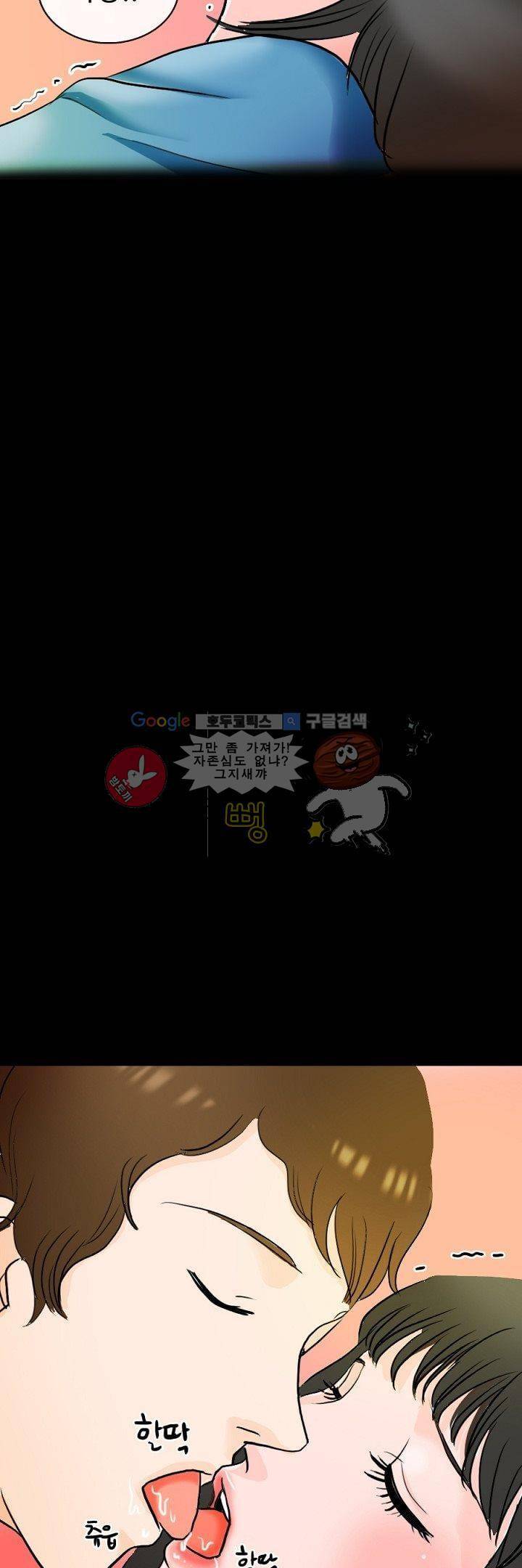 물리치료사K 3화 17