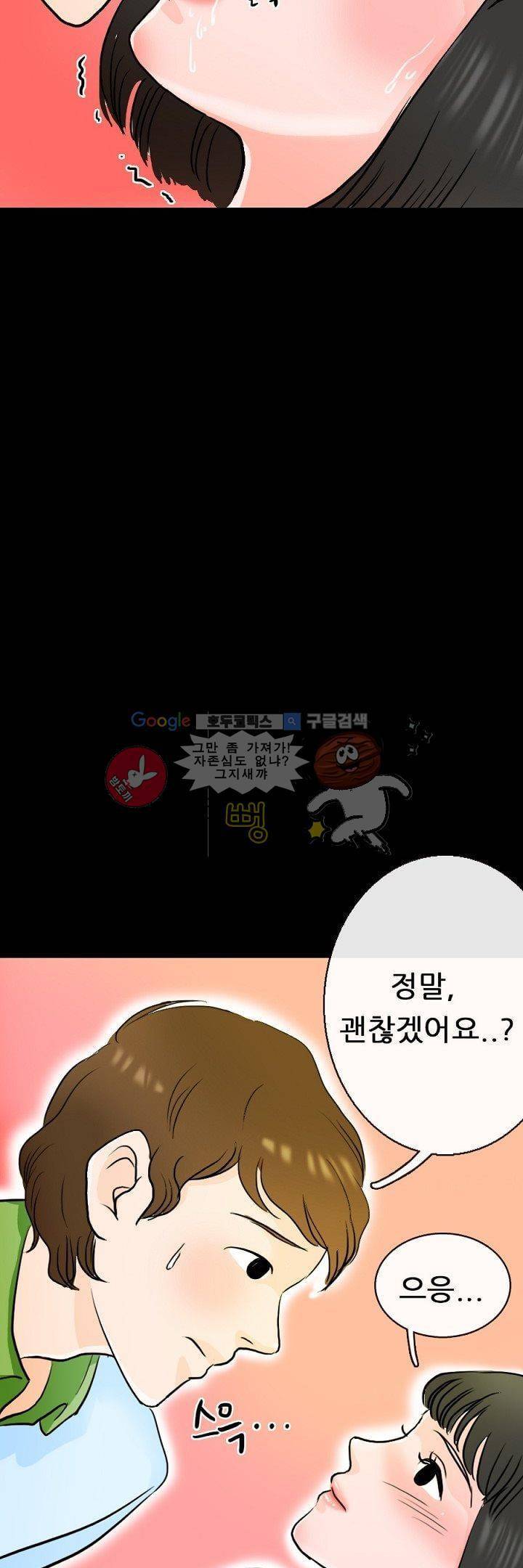 물리치료사K 3화 18