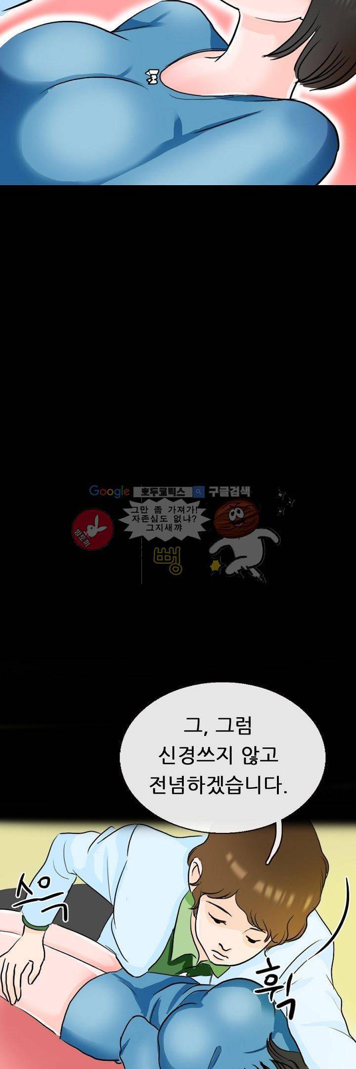 물리치료사K 3화 19