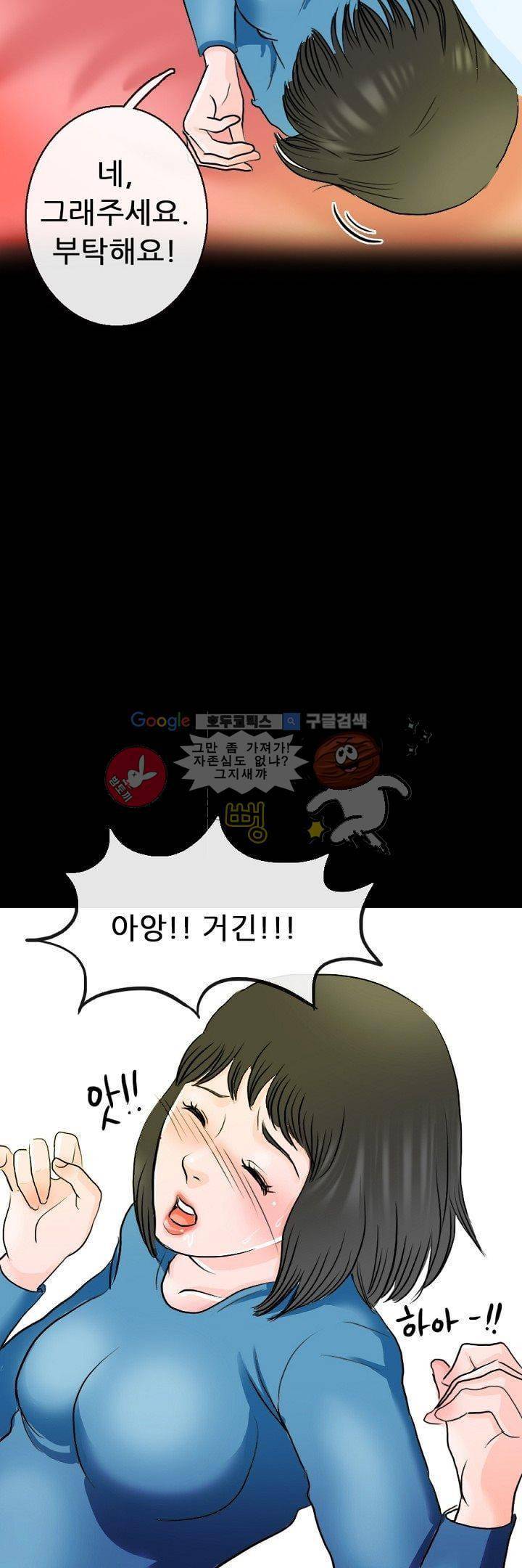 물리치료사K 3화 20