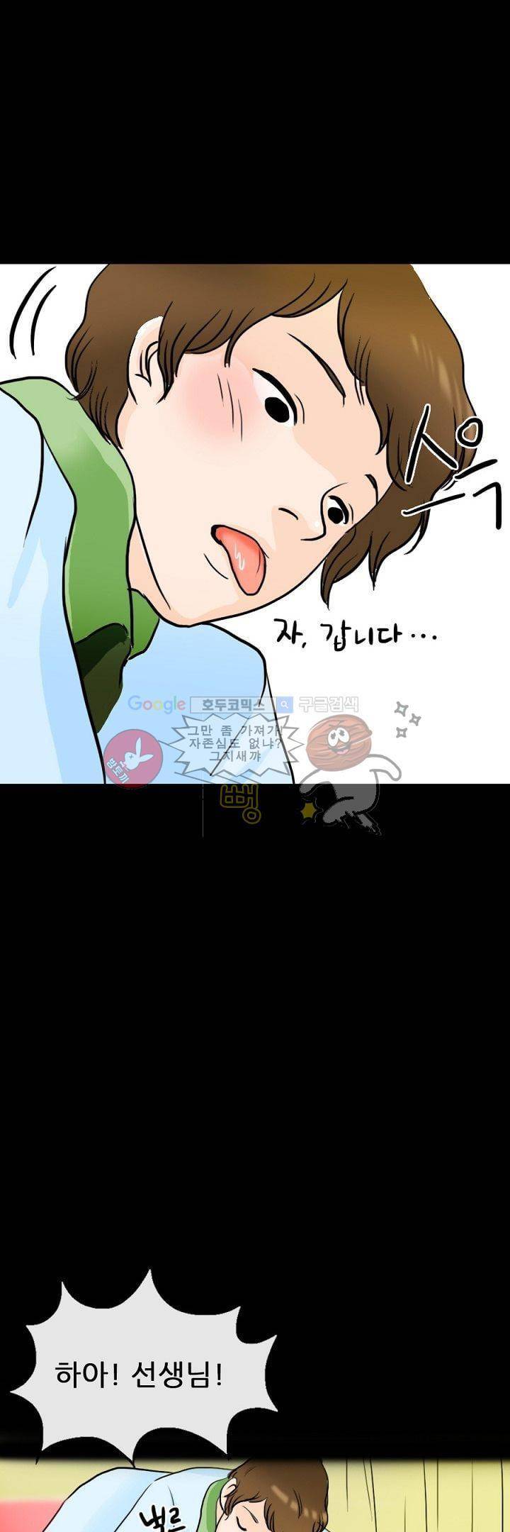 물리치료사K 3화 22