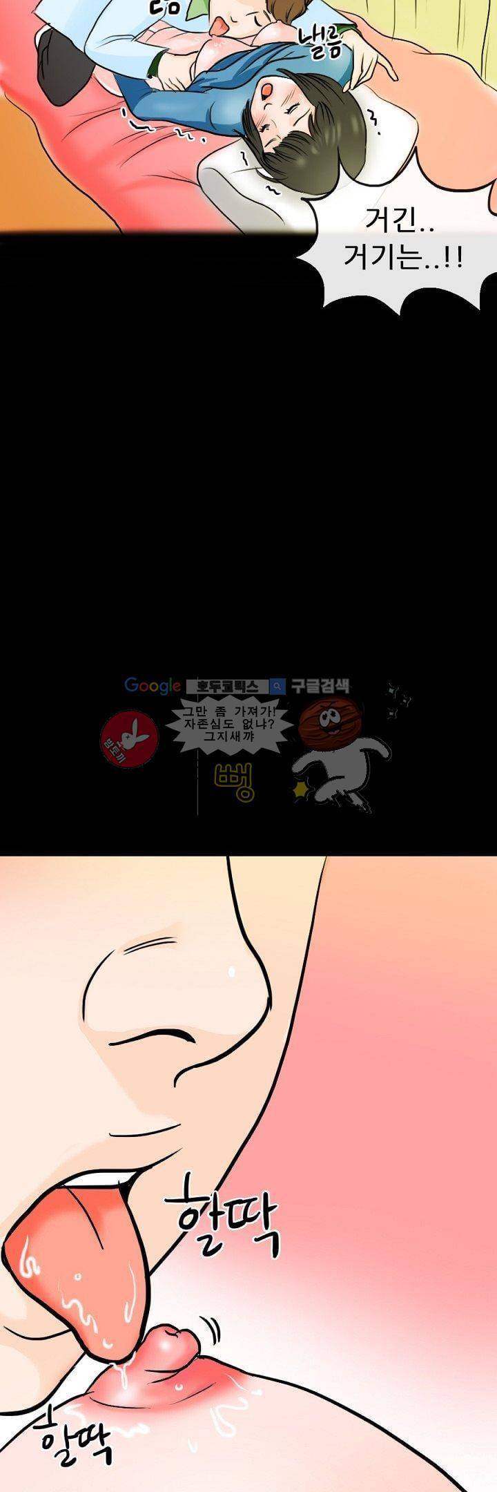 물리치료사K 3화 23