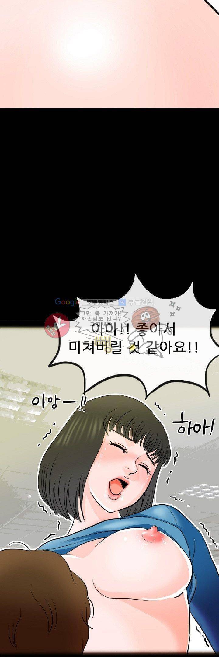 물리치료사K 3화 24