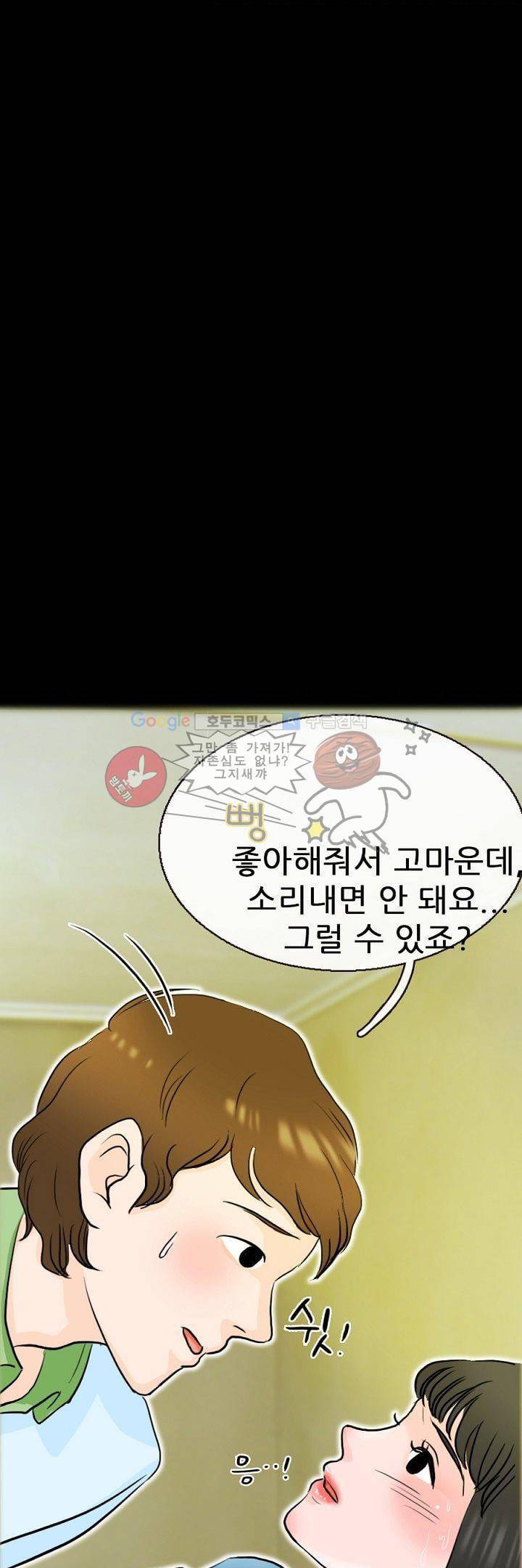 물리치료사K 3화 25