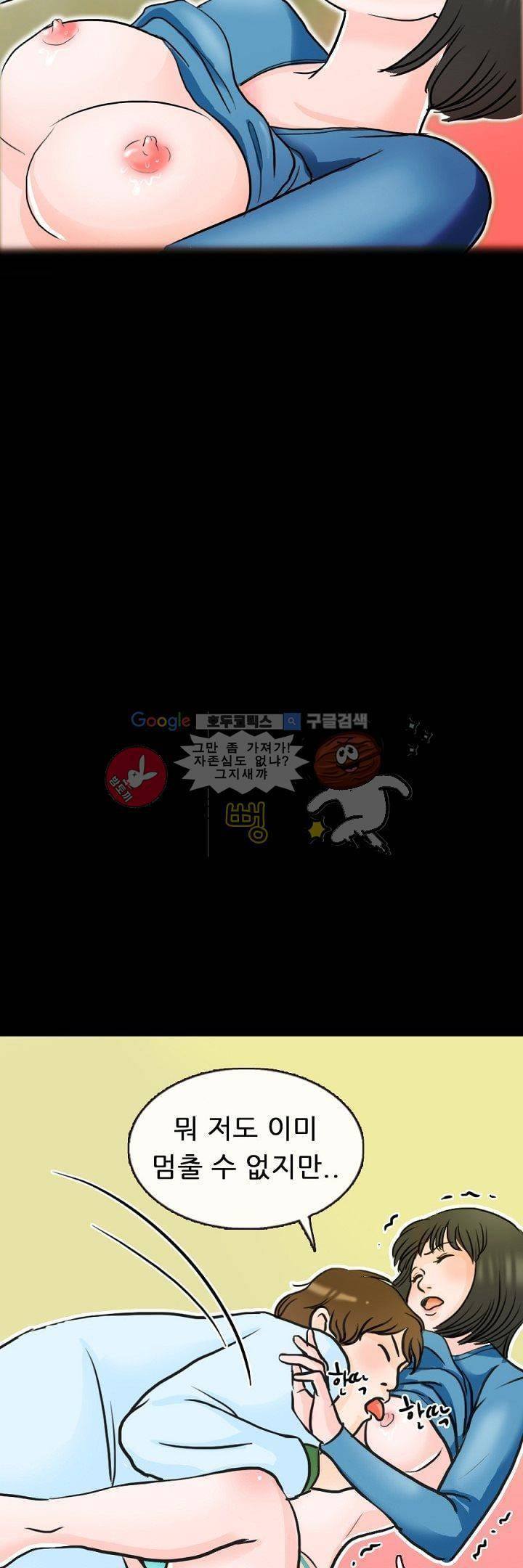 물리치료사K 3화 26