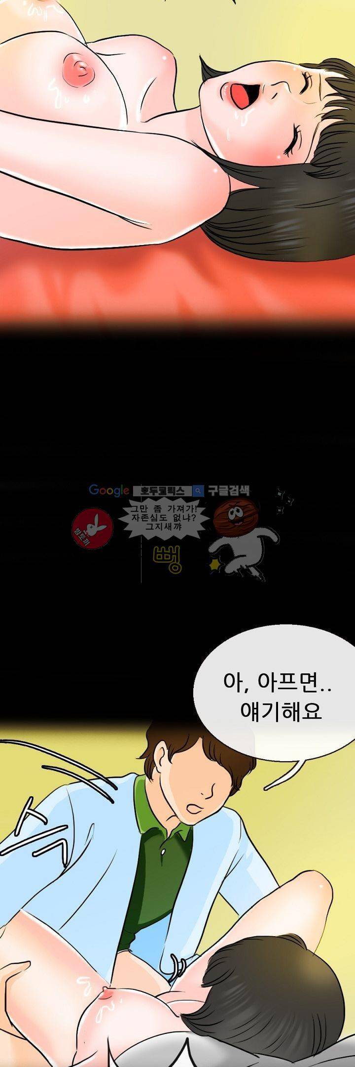 물리치료사K 3화 32