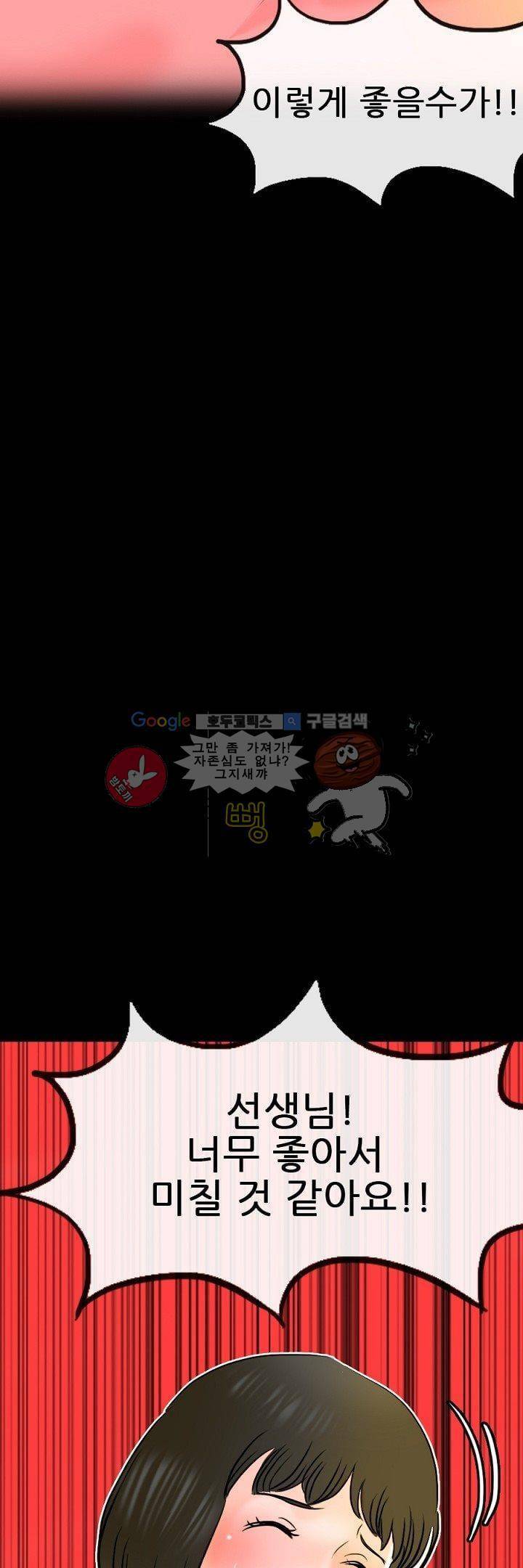물리치료사K 3화 34
