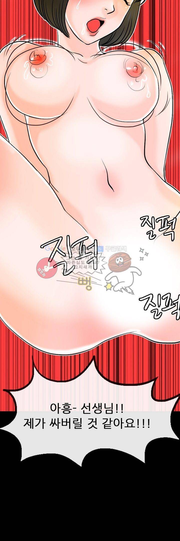 물리치료사K 3화 35