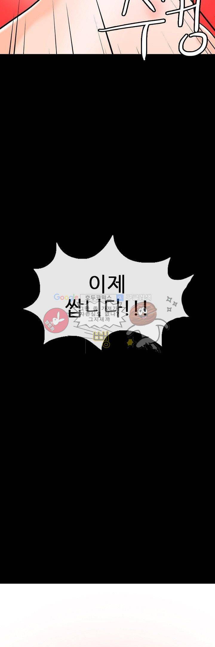 물리치료사K 3화 37