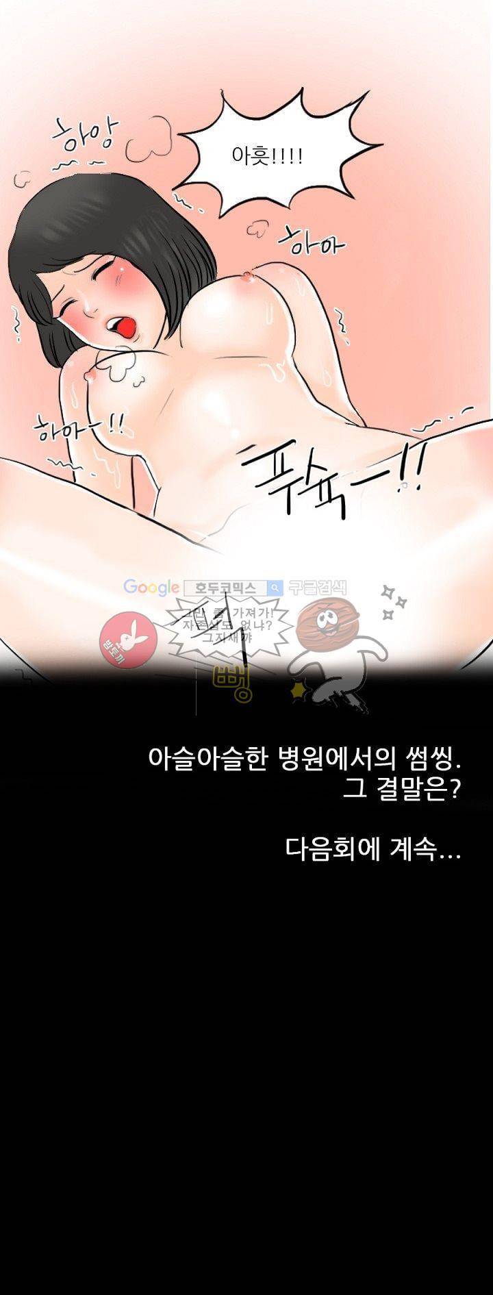 물리치료사K 3화 38