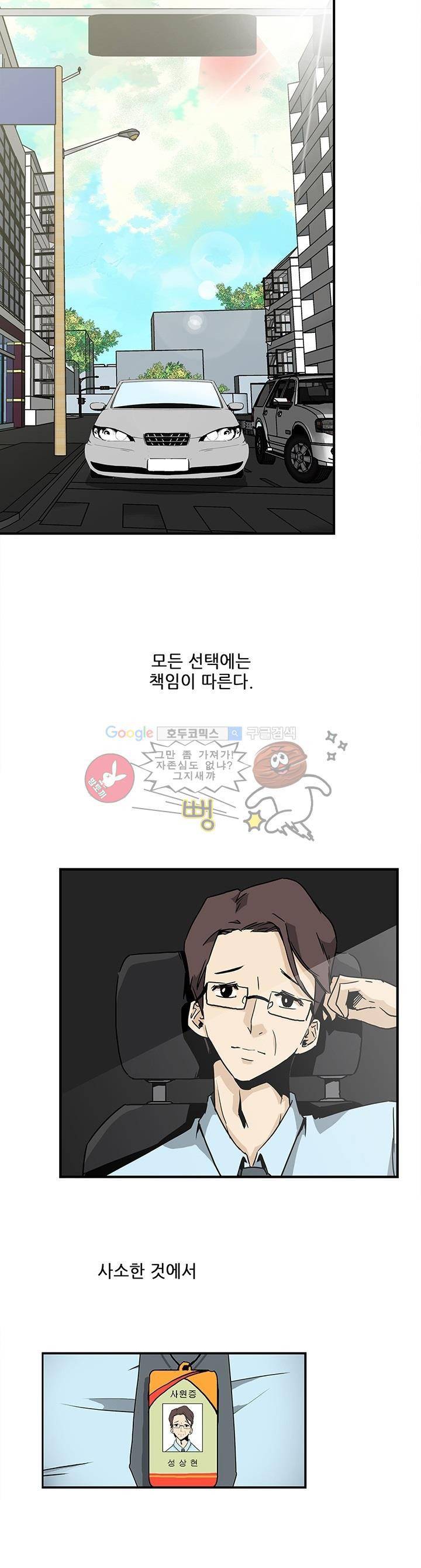 행커 프롤로그 2