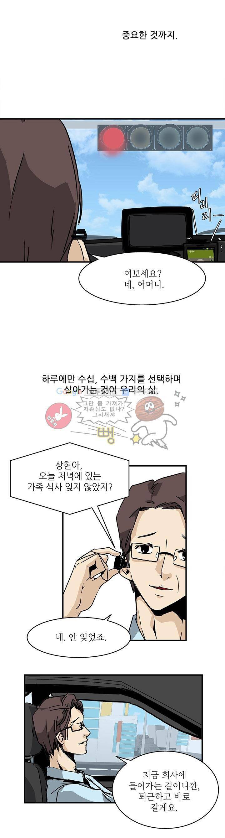 행커 프롤로그 3