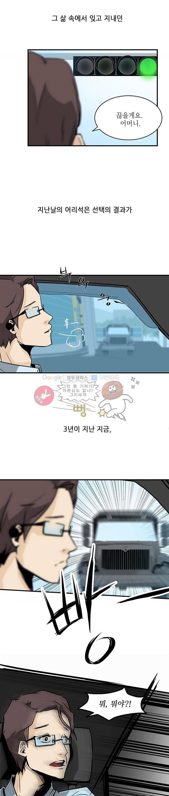 행커 프롤로그 4