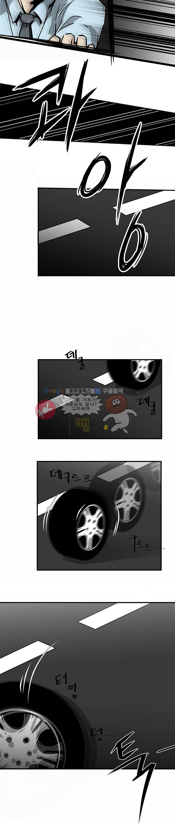 행커 프롤로그 5