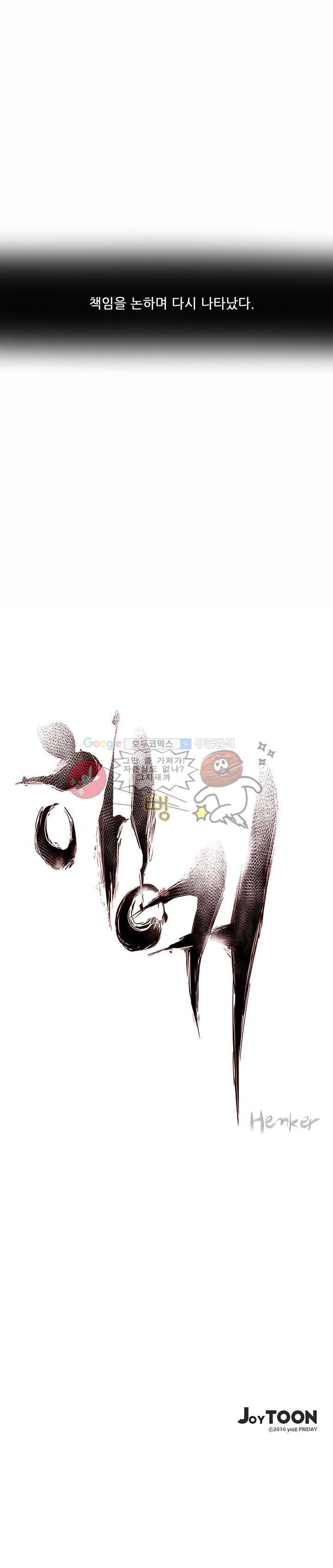 행커 프롤로그 6