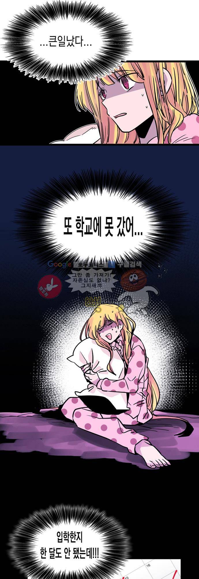 히어로 히어로님! 2화 3