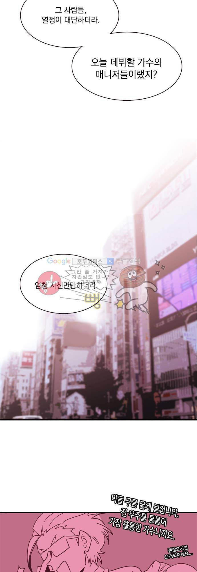 히어로 히어로님! 11화 3