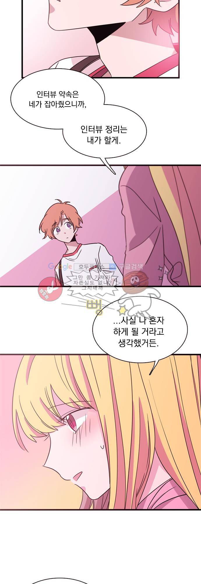 히어로 히어로님! 11화 5