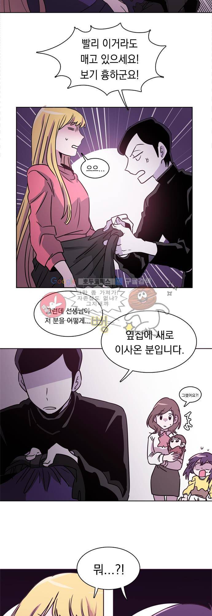 히어로 히어로님! 21화 3