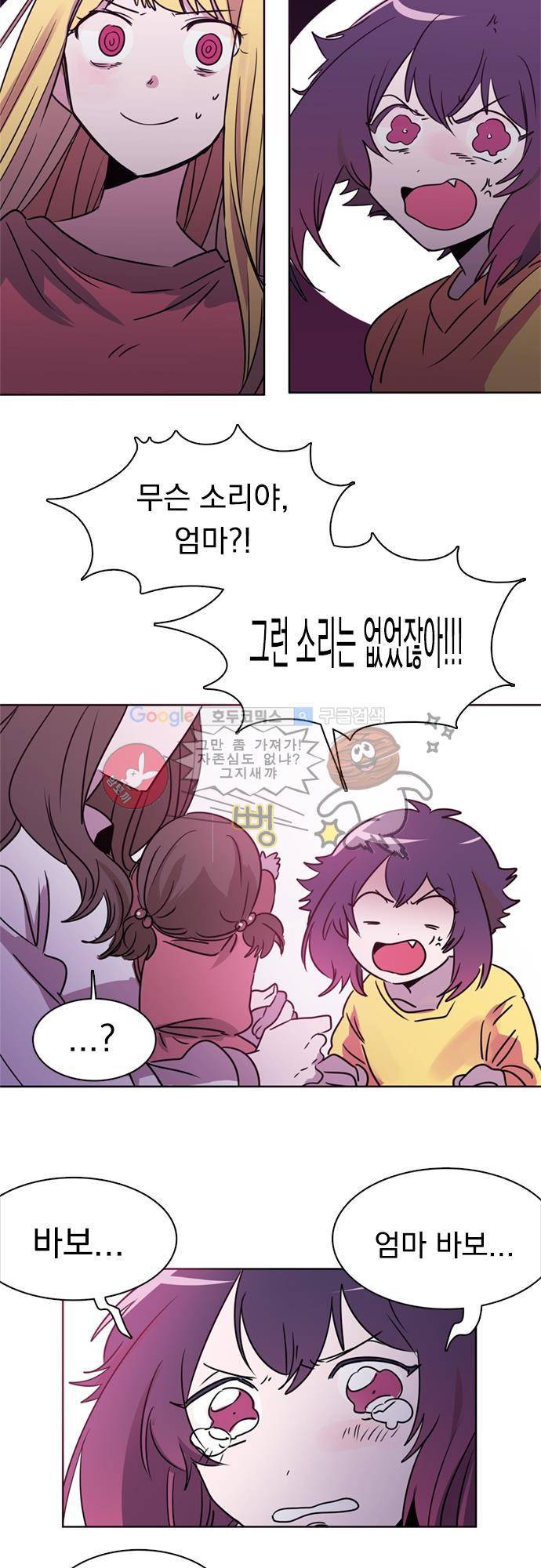 히어로 히어로님! 21화 4