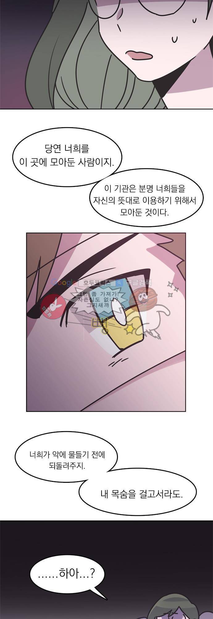 히어로 히어로님! 29화 4