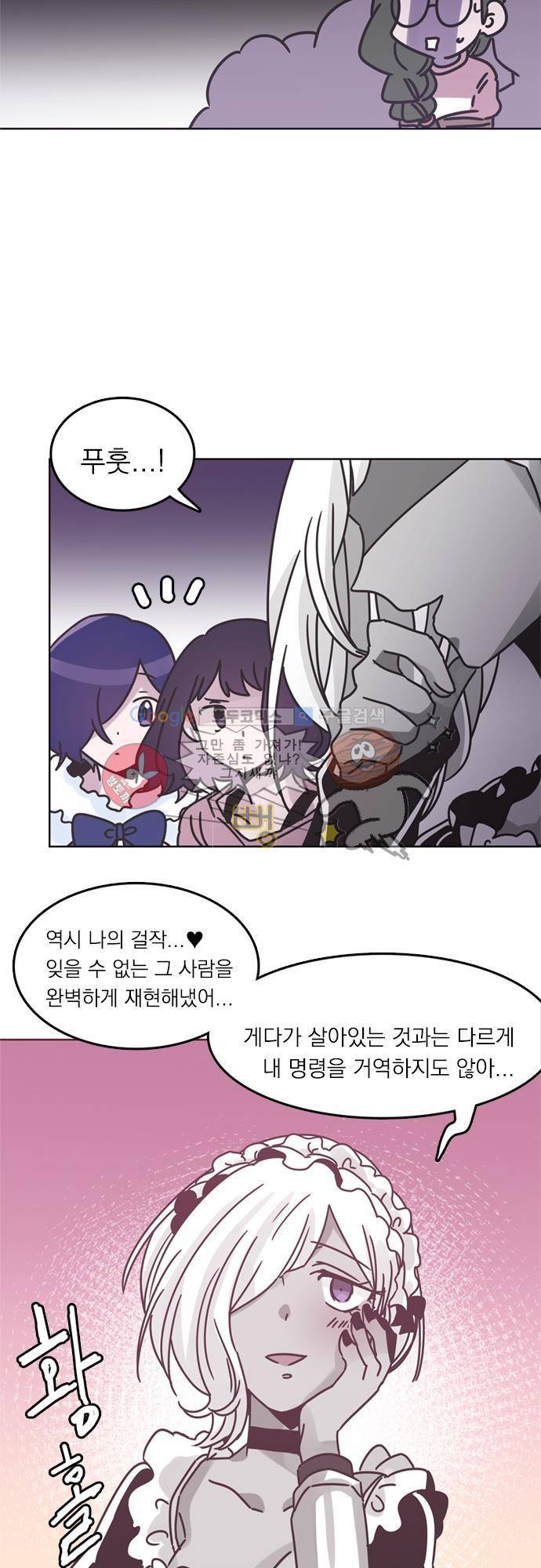히어로 히어로님! 29화 5