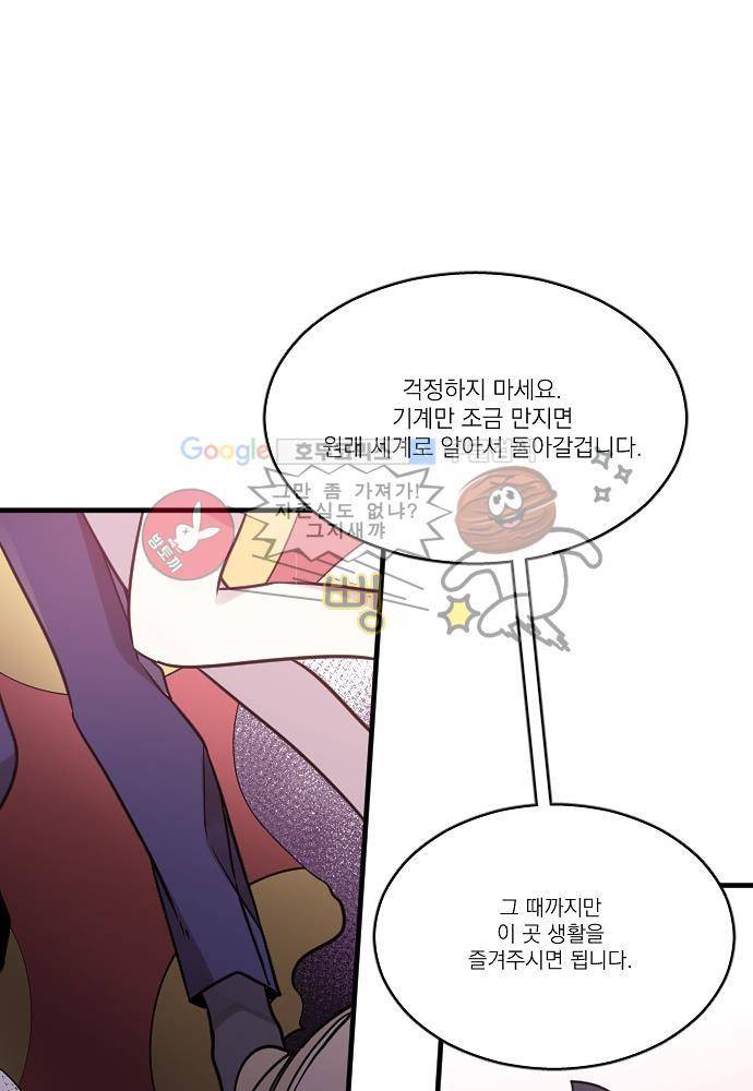 히어로 히어로님! 39화 1