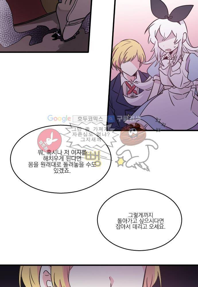 히어로 히어로님! 39화 2